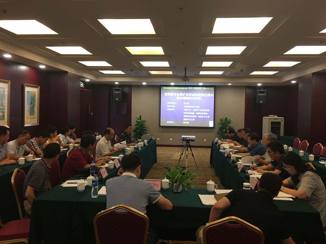蒋少涌教授承担的"深地资源勘查开采"专项项目中期考核交流会举行